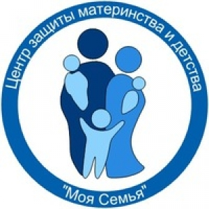 Центр защиты материнства и детства «Моя семья»