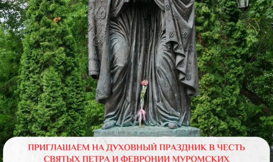 Приглашаем на праздник и Крестный ход в День семьи, любви и верности